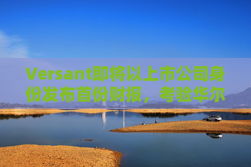 Versant即将以上市公司身份发布首份财报，考验华尔街对有线电视的接受度