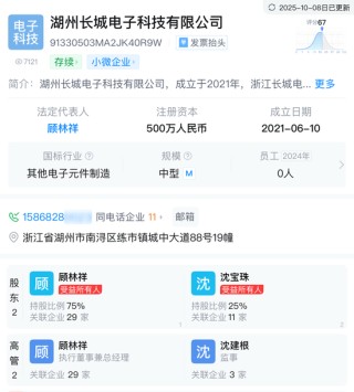 复牌！长城科技“闪电”终止筹划重大事项
