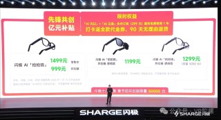 AI眼镜波澜之下，芯片厂商开始狂飙