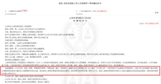 23万卖吹票研报，券商首席被判刑