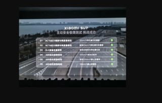 小米SU7事故：大肆宣传的AEB出事后才知功能有限