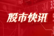 中科星图：控股子公司星图智慧拟出售其控股子公司星图瑞云30%的股权