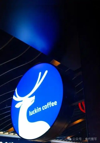 瑞幸咖啡Q1财报亮眼，新董事长黎辉接棒引关注