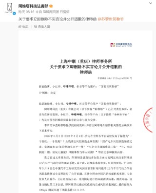 阿维塔：已起诉自媒体“苏黎世贝勒爷”，索赔1000万元！