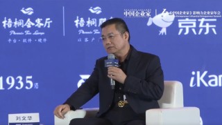 刘文华宣布“地磁能发电”2026年量产：取用地球磁场，电力将不再稀缺