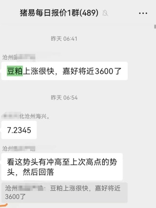 豆粕又疯了？涨100-200元一吨！