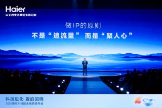 “出道”一周年，海尔周云杰谈了这三点感悟