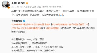 小米超苹果成中国手机激活量第二，王腾：恭喜，非常不容易