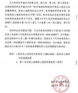 银行另类处置不良债权背后：近百亩土地被以神奇操作抵押贷款