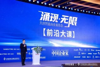 米磊：发展硬科技需要耐心资本