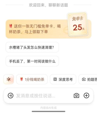 阿里狂撒30亿刷屏，美团AI为何“沉默”？