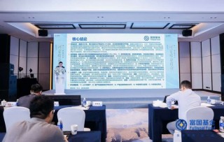 富国基金张育浩：内需与政策对冲成关键 大类资产配置择势而行