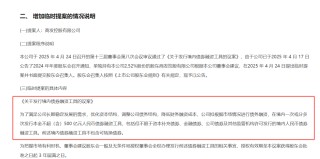 中国平安，再发债