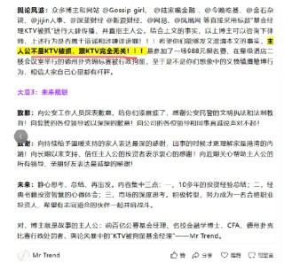 “赌博被拘留”的基金经理后续来了！