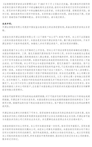 【开源零售|周大福：产品结构持续优化，同店销售降幅收窄】