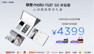 张凌赫代言！联想moto X70 Air AI手机亮相 天禧AI 3.5重磅发布