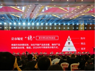 不再叫“家人”！ 茅台新帅陈华立规：不让渠道商亏钱，但也别想“躺赢”| 酒业内参