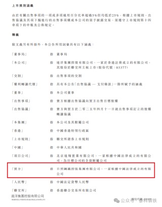 杜双华再出手，日钢集团拟收购房产公司23%股权