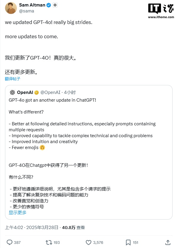 OpenAI 宣布升级 GPT-4o 并面向所有付费用户开放，免费用户仍需等待数周  第2张