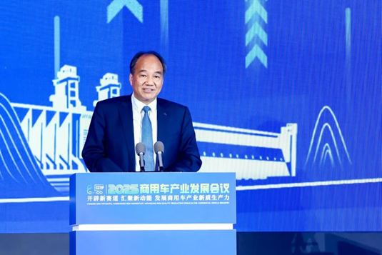 加快发展新质生产力，2025商用车产业发展会议在湖北十堰开幕  第12张