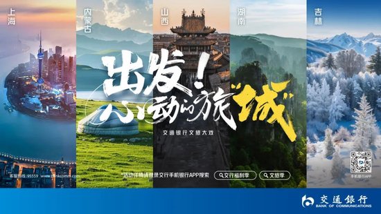 交通银行发布2024年度社会责任(ESG)报告 第3张 交通银行发布2024年度社会责任(ESG)报告 第3张