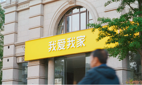 我爱我家2024财报多项指标增长,券商给予“增持”评级 第1张 我爱我家2024财报多项指标增长,券商给予“增持”评级 第1张