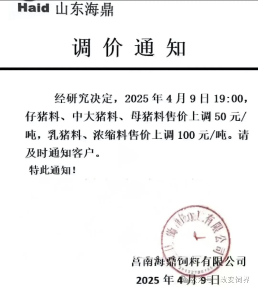 美玉米对华出口同比暴跌 98%！国内余粮告急，饲料又涨价了……  第6张