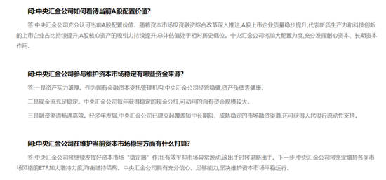 中信证券发文：中国当自强  第2张