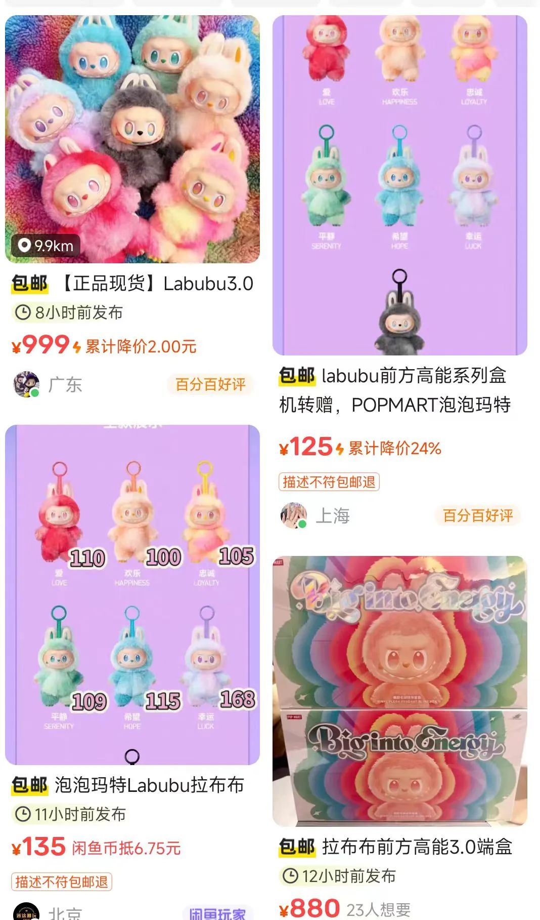 太疯狂!泡泡玛特门店大排长龙,开售被抢空!原价599元被炒至1.4万...有人花高价买到假货 第1张 太疯狂!泡泡玛特门店大排长龙,开售被抢空!原价599元被炒至1.4万...有人花高价买到假货 第1张