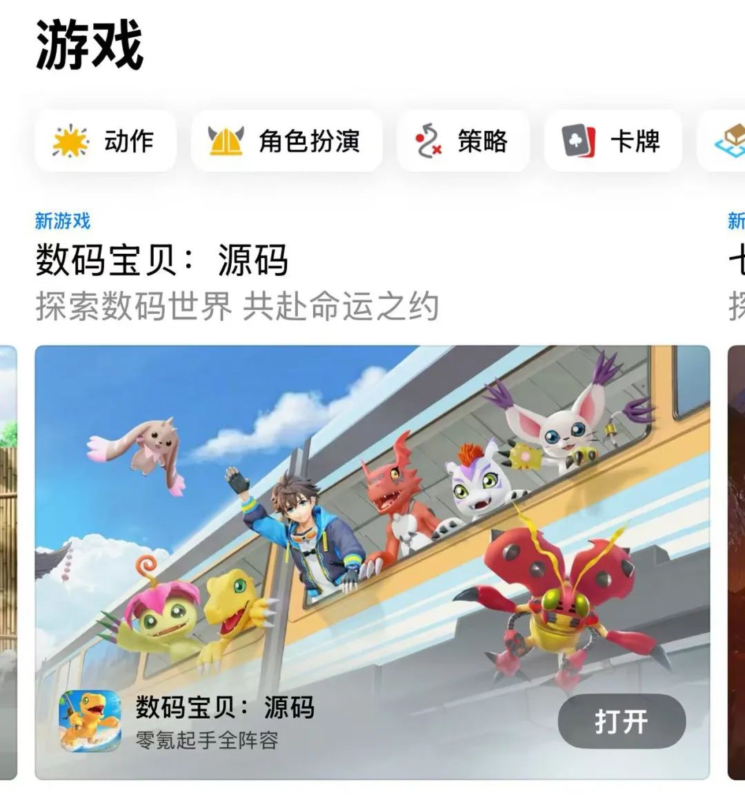 分红超4亿，Q1利润增速达20%，上市游戏公司还有这么稳健的吗  第2张