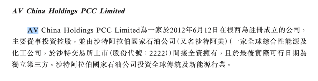 老牌光伏银粉企业赴港IPO!沙特阿美、鼎晖系PE大佬都投了 第1张 老牌光伏银粉企业赴港IPO!沙特阿美、鼎晖系PE大佬都投了 第1张