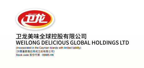 卫龙美味:拟先旧后新配股融资逾11亿 第1张 卫龙美味:拟先旧后新配股融资逾11亿 第1张