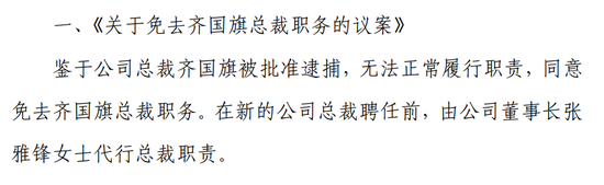 太突然！知名金融圈大佬意外离世，终年61岁！曾任国海证券总裁，因卷入风波被免职  第3张
