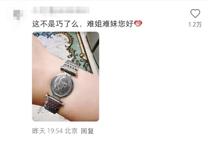 万元浪琴只剩表带能用，客服：必须见到表盘才能修  第1张