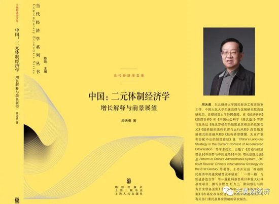 收罚和卖地：是地方经济发展的两大法宝吗？  第1张