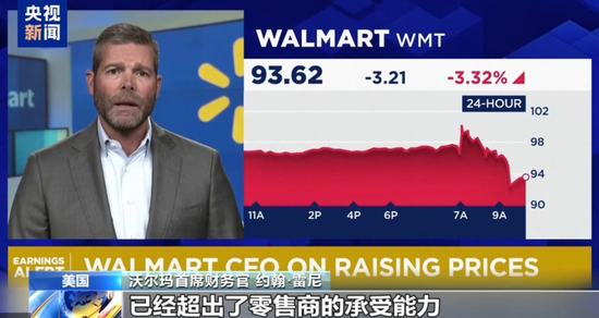 “我会盯着你”！沃尔玛将涨价，特朗普破防：怎么能怪关税，你赚了几十亿该吞下关税！更多美企加入涨价行列  第2张