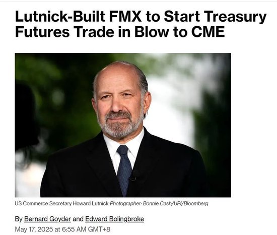 FMX美国国债期货即将上市!美债期货市场格局生变? 第2张 FMX美国国债期货即将上市!美债期货市场格局生变? 第2张