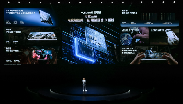 电竞三芯 游戏至尊 一加 Ace 5 至尊系列售价 2499 元起  第22张