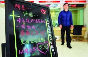 银行存款利率调整对定期存款有何影响? 第1张 银行存款利率调整对定期存款有何影响? 第1张