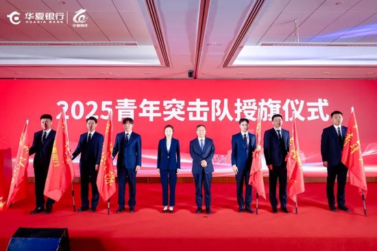 华夏银行举办第15届青年发展论坛系列活动  第3张