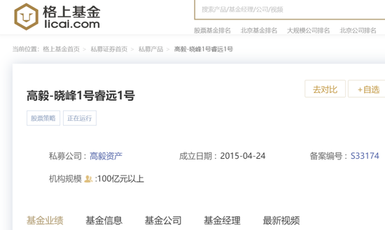 又见老鼠仓!偷看私募大佬邓晓峰持仓,券商一哥前员工玩脱了,倒罚200万 第2张 又见老鼠仓!偷看私募大佬邓晓峰持仓,券商一哥前员工玩脱了,倒罚200万 第2张