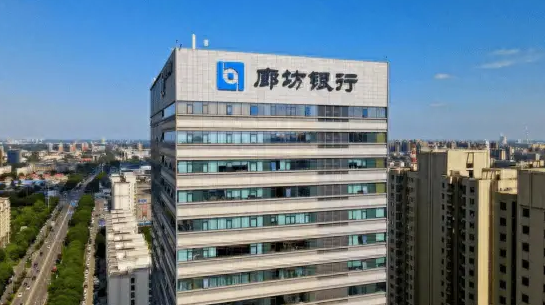 廊坊银行“清算”华夏幸福  第1张