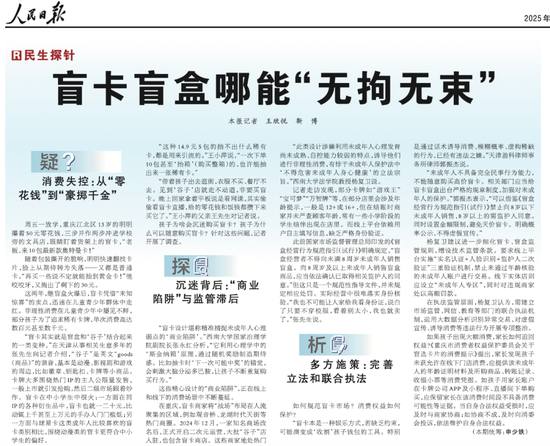 年赚“小学生”44亿,比泡泡玛特还暴利的卡游,被央媒痛批 第1张 年赚“小学生”44亿,比泡泡玛特还暴利的卡游,被央媒痛批 第1张