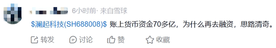 董事长年薪999万元!澜起科技要二次IPO了 第3张 董事长年薪999万元!澜起科技要二次IPO了 第3张