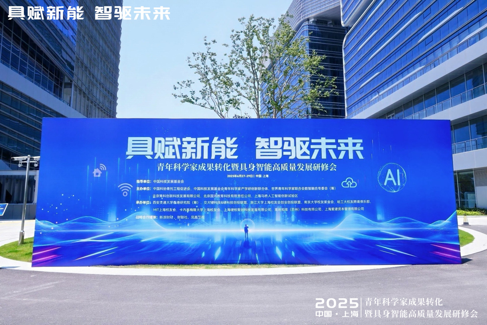 对话青科创联副秘书长薛健:产学研“双向奔赴”破解转化困局,推动具身智能落地转化 第1张 对话青科创联副秘书长薛健:产学研“双向奔赴”破解转化困局,推动具身智能落地转化 第1张