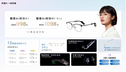 张凌赫代言!联想moto X70 Air AI手机亮相 天禧AI 3.5重磅发布 第12张 张凌赫代言!联想moto X70 Air AI手机亮相 天禧AI 3.5重磅发布 第12张