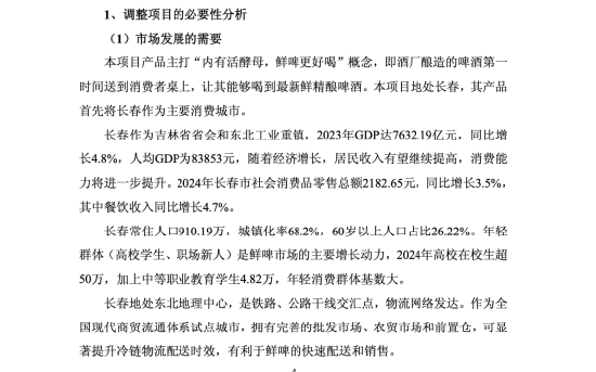 乐惠国际终审胜诉金鑫,追回超过2000万元,长春募投项目承接金鑫沈阳建厂项目,公司称不会造成实质影响 第5张 乐惠国际终审胜诉金鑫,追回超过2000万元,长春募投项目承接金鑫沈阳建厂项目,公司称不会造成实质影响 第5张