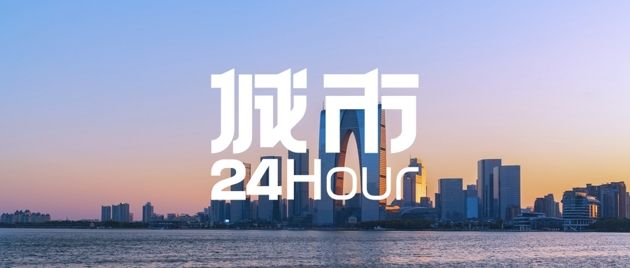 城市24小时 | “最强地级市”迎来首个“国字号”大学 第1张 城市24小时 | “最强地级市”迎来首个“国字号”大学 第1张