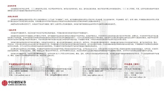 中信建投:人形机器人行情整固待催化 产业兑现前夕蓄势 第18张 中信建投:人形机器人行情整固待催化 产业兑现前夕蓄势 第18张