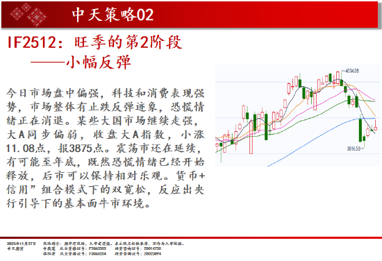 中天期货:玻璃超跌反弹 原油短线反弹  第3张